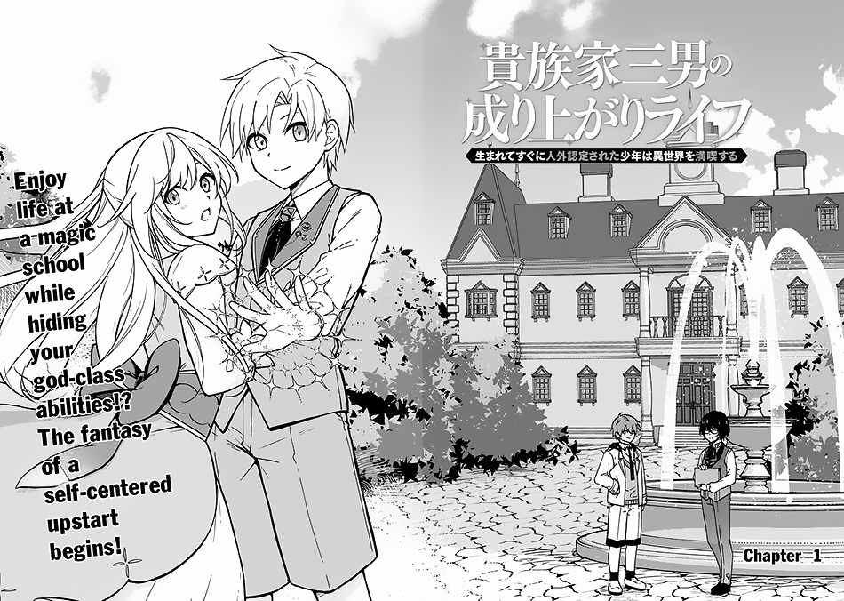 Kizokuka Sannan no Nariagari Life Chapter 1 3